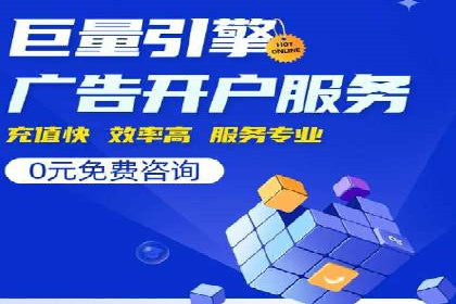 百度竞价广告的投放技巧：如何提高转化率